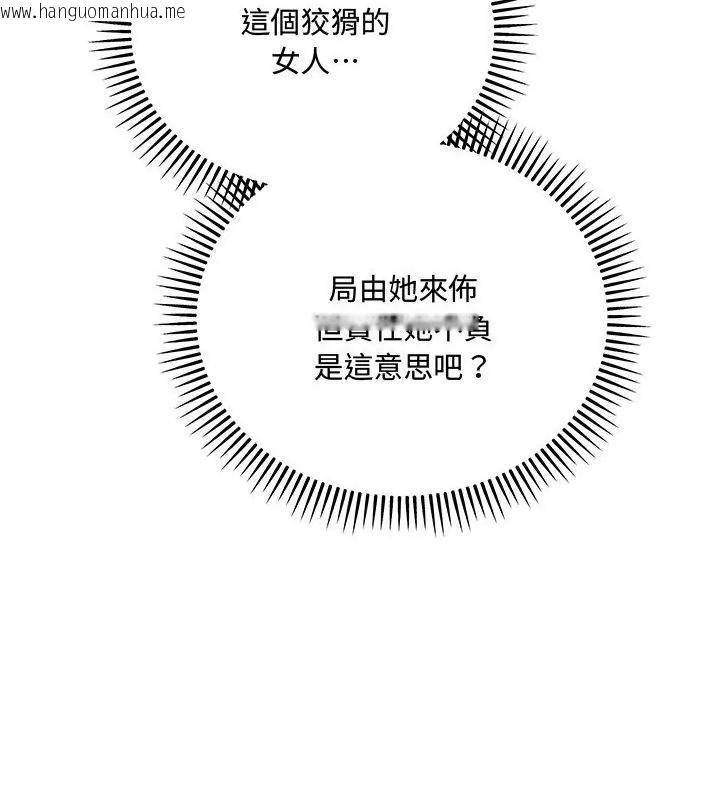 韩国漫画满意度评鉴中韩漫_满意度评鉴中-第3话在线免费阅读-韩国漫画-第154张图片