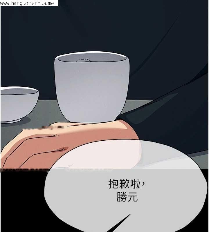 韩国漫画尸变家园:以身相许韩漫_尸变家园:以身相许-第51话-裸体跪求原谅在线免费阅读-韩国漫画-第132张图片