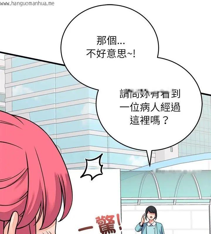 韩国漫画少爷的替身韩漫_少爷的替身-第59话在线免费阅读-韩国漫画-第127张图片