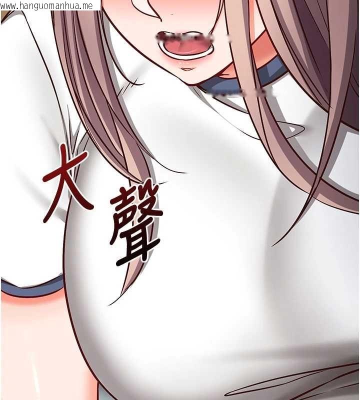 韩国漫画催眠偷心计韩漫_催眠偷心计-第23话-雨天泛滥成灾的小穴在线免费阅读-韩国漫画-第145张图片