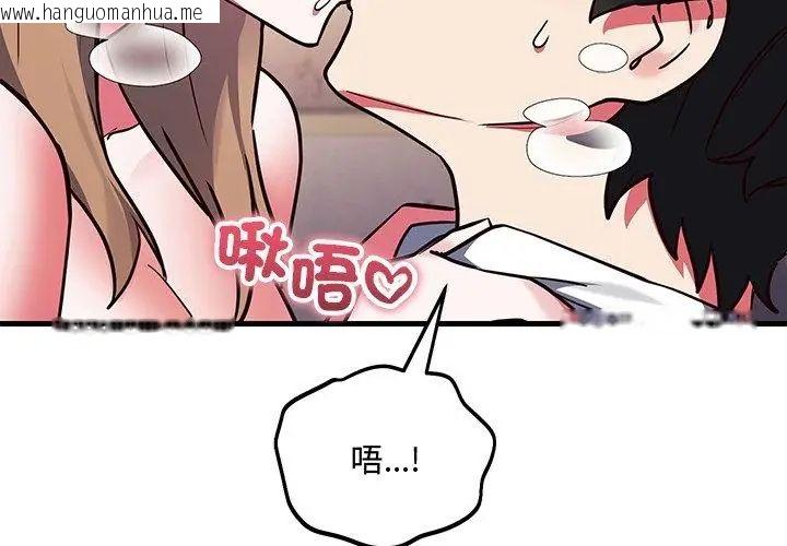 韩国漫画满意度评鉴中韩漫_满意度评鉴中-第5话在线免费阅读-韩国漫画-第29张图片