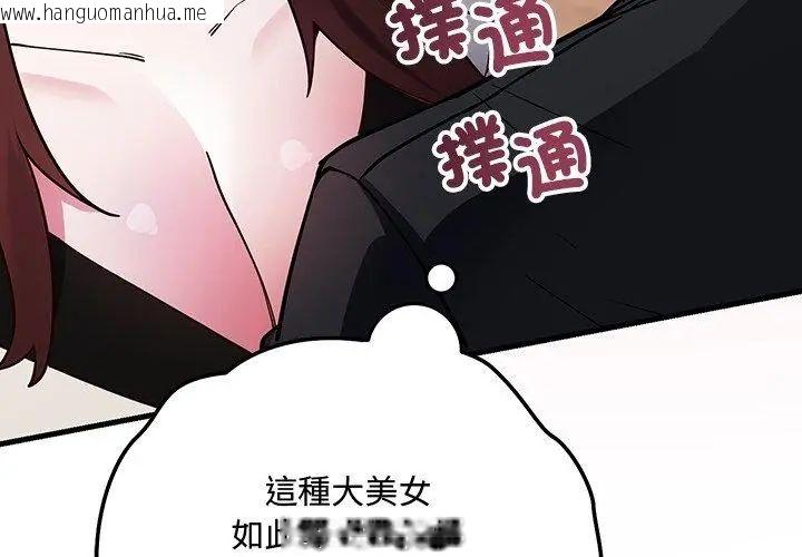 韩国漫画满意度评鉴中韩漫_满意度评鉴中-第1话在线免费阅读-韩国漫画-第50张图片