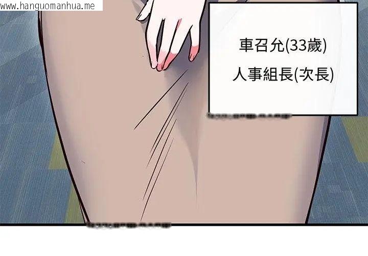 韩国漫画满意度评鉴中韩漫_满意度评鉴中-第2话在线免费阅读-韩国漫画-第197张图片