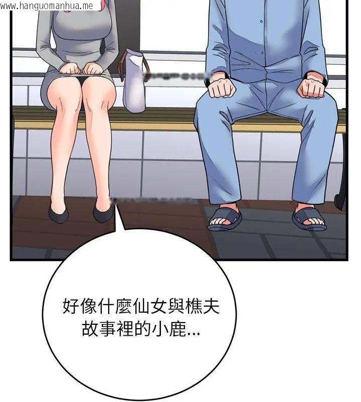 韩国漫画少爷的替身韩漫_少爷的替身-第59话在线免费阅读-韩国漫画-第141张图片