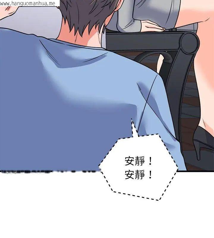 韩国漫画少爷的替身韩漫_少爷的替身-第59话在线免费阅读-韩国漫画-第123张图片