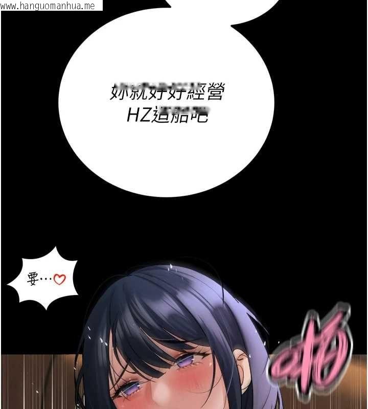 韩国漫画暴君会长的娇媳们韩漫_暴君会长的娇媳们-第46话-卢雪是我的女人在线免费阅读-韩国漫画-第85张图片