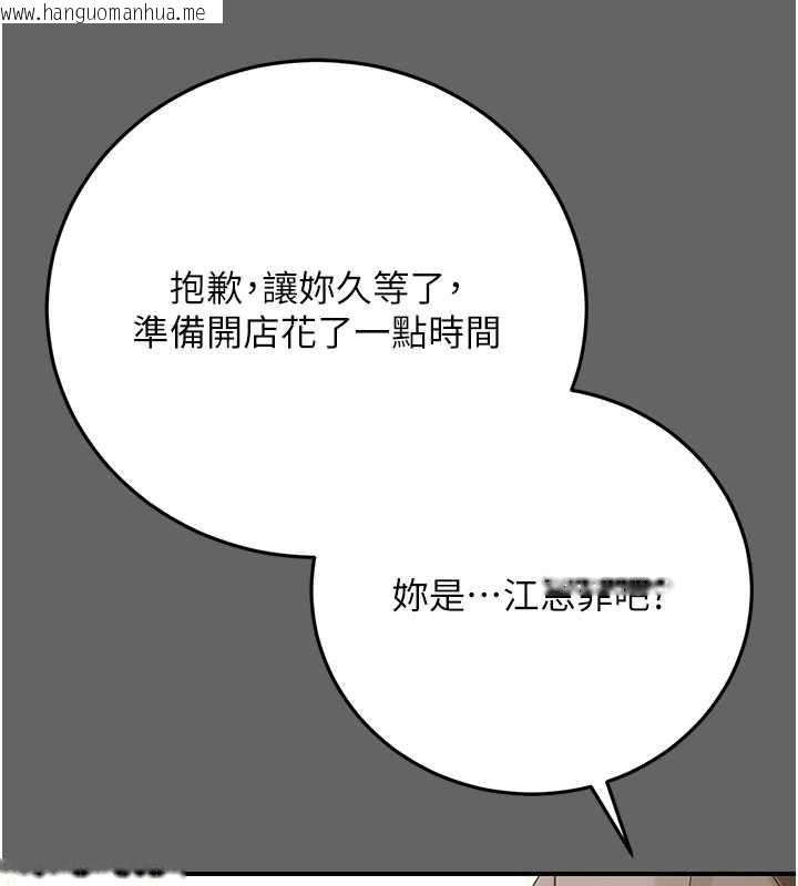 韩国漫画伪纯爱变态韩漫_伪纯爱变态-第8话-我也喜欢「那种事」在线免费阅读-韩国漫画-第38张图片