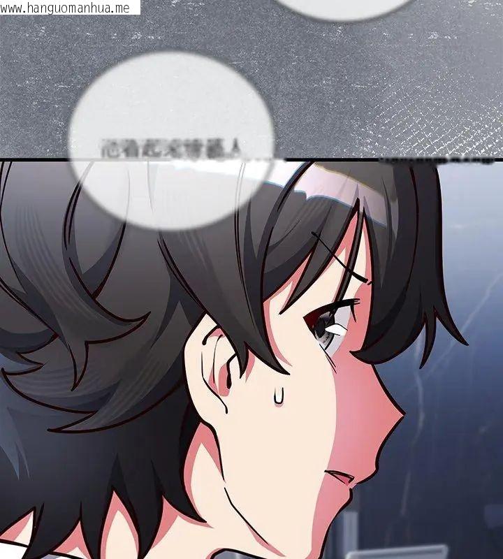 韩国漫画满意度评鉴中韩漫_满意度评鉴中-第1话在线免费阅读-韩国漫画-第324张图片