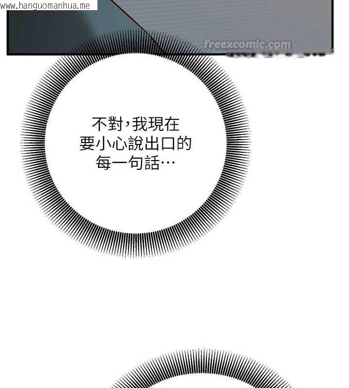韩国漫画催眠偷心计韩漫_催眠偷心计-第23话-雨天泛滥成灾的小穴在线免费阅读-韩国漫画-第90张图片