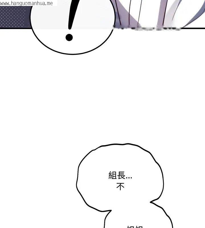 韩国漫画满意度评鉴中韩漫_满意度评鉴中-第5话在线免费阅读-韩国漫画-第138张图片