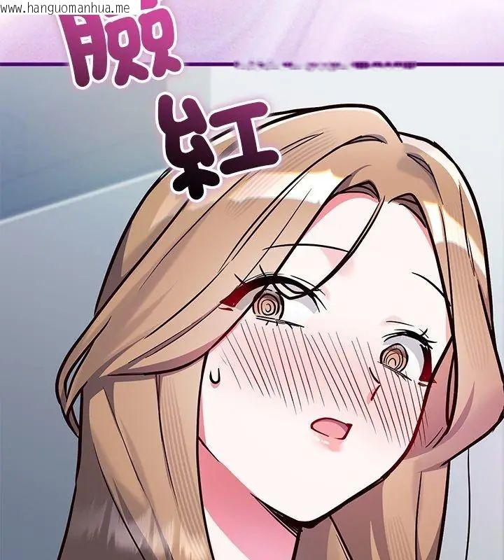 韩国漫画满意度评鉴中韩漫_满意度评鉴中-第2话在线免费阅读-韩国漫画-第213张图片