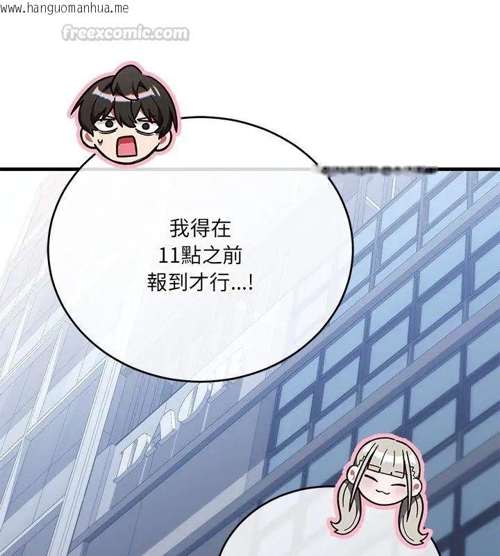 韩国漫画满意度评鉴中韩漫_满意度评鉴中-第1话在线免费阅读-韩国漫画-第240张图片