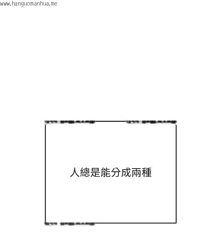 韩国漫画斯文坏猫猫韩漫_斯文坏猫猫-第1话-扮猪吃老虎的男人在线免费阅读-韩国漫画-第1张图片