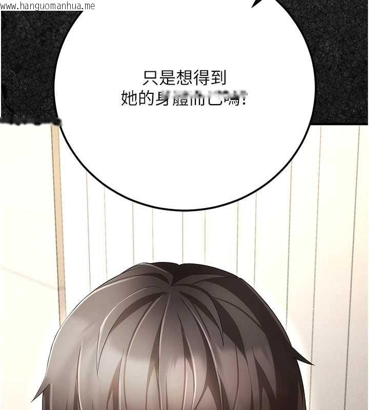 韩国漫画伪纯爱变态韩漫_伪纯爱变态-第8话-我也喜欢「那种事」在线免费阅读-韩国漫画-第224张图片