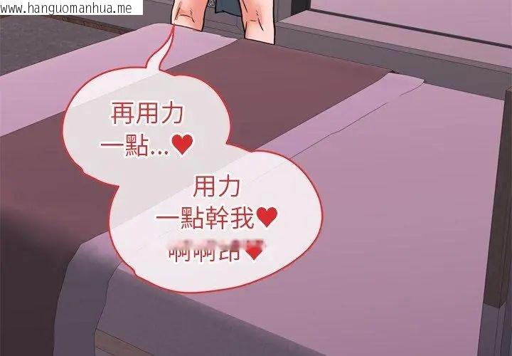 韩国漫画少爷的替身韩漫_少爷的替身-第59话在线免费阅读-韩国漫画-第53张图片