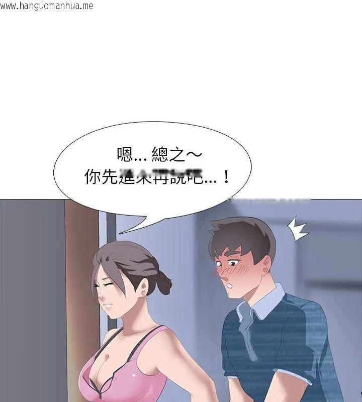 韩国漫画公寓生存游戏韩漫_公寓生存游戏-第3话在线免费阅读-韩国漫画-第106张图片