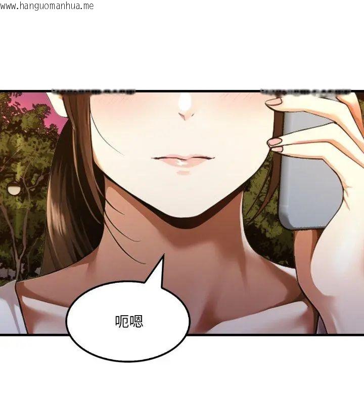 韩国漫画新都市人妻的秘密社团韩漫_新都市人妻的秘密社团-第12话在线免费阅读-韩国漫画-第102张图片