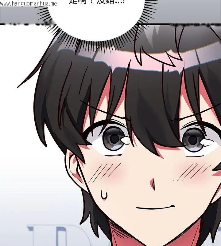 韩国漫画满意度评鉴中韩漫_满意度评鉴中-第2话在线免费阅读-韩国漫画-第226张图片