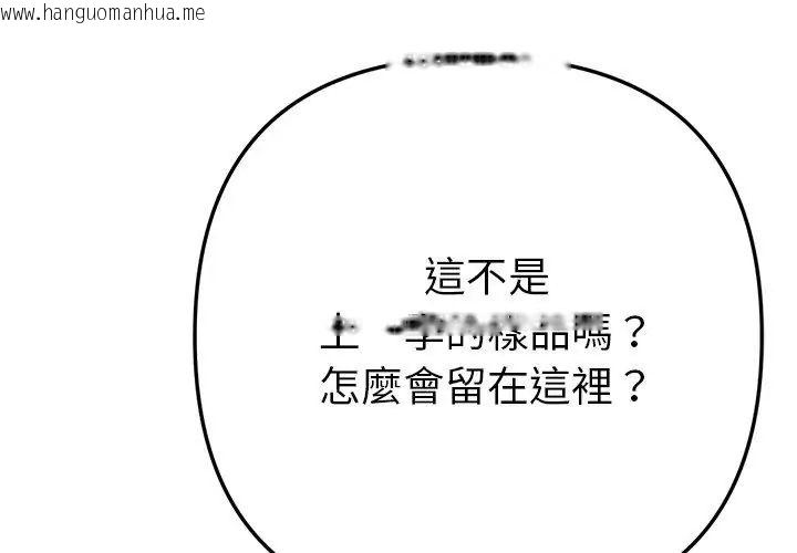 韩国漫画不只是朋友韩漫_不只是朋友-第20话在线免费阅读-韩国漫画-第98张图片