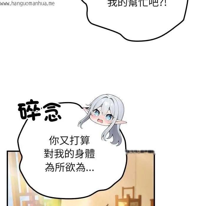 韩国漫画异世界骑士团长韩漫_异世界骑士团长-第75话在线免费阅读-韩国漫画-第94张图片