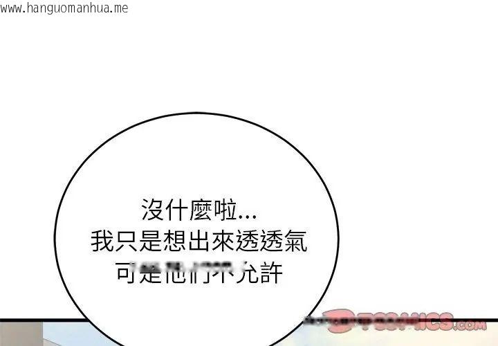 韩国漫画少爷的替身韩漫_少爷的替身-第59话在线免费阅读-韩国漫画-第137张图片