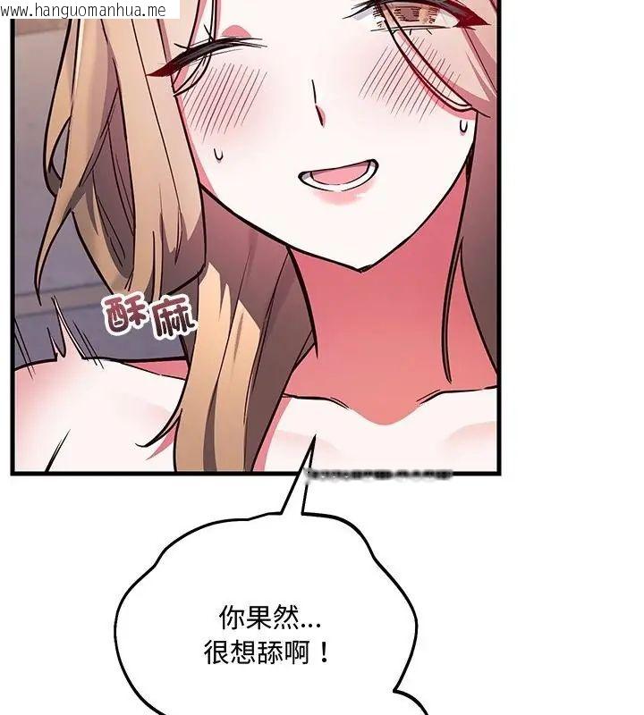 韩国漫画满意度评鉴中韩漫_满意度评鉴中-第4话在线免费阅读-韩国漫画-第130张图片
