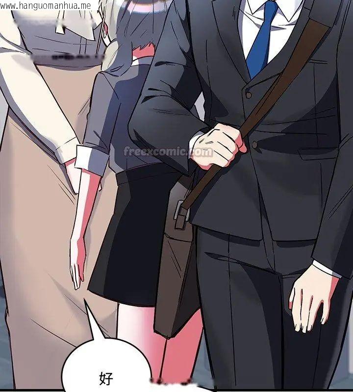 韩国漫画满意度评鉴中韩漫_满意度评鉴中-第3话在线免费阅读-韩国漫画-第90张图片