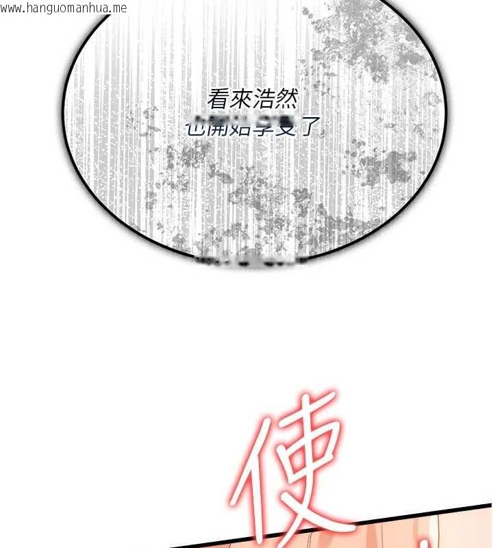 韩国漫画借妻条约韩漫_借妻条约-第54话-四人做爱的声音在线免费阅读-韩国漫画-第101张图片