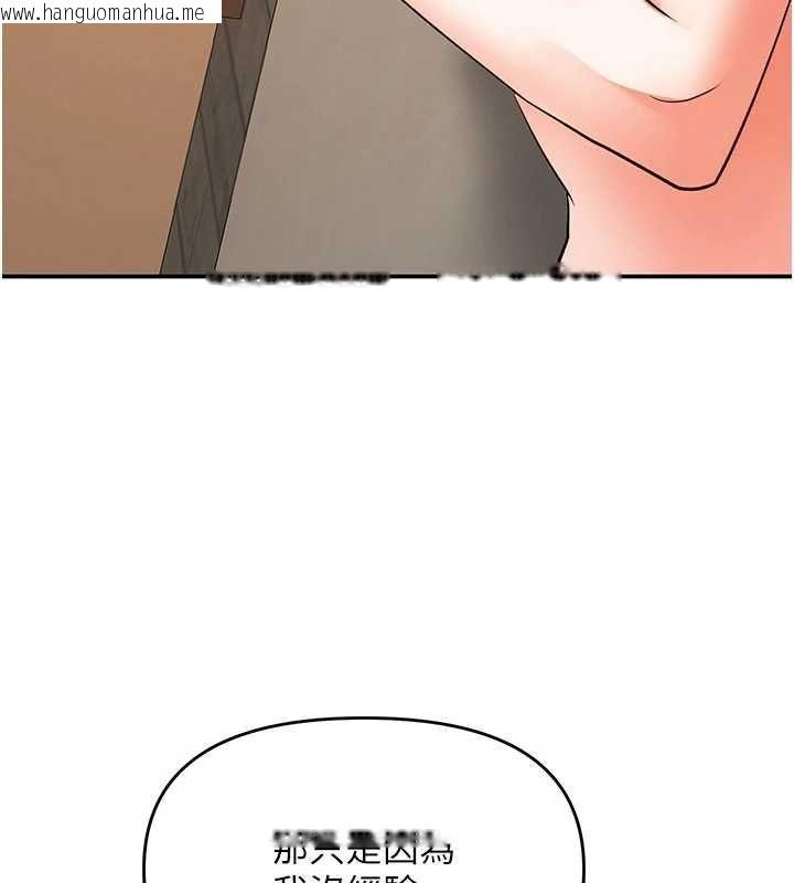 韩国漫画撩欲按摩师韩漫_撩欲按摩师-第14话-玷污纯洁的百合花在线免费阅读-韩国漫画-第41张图片