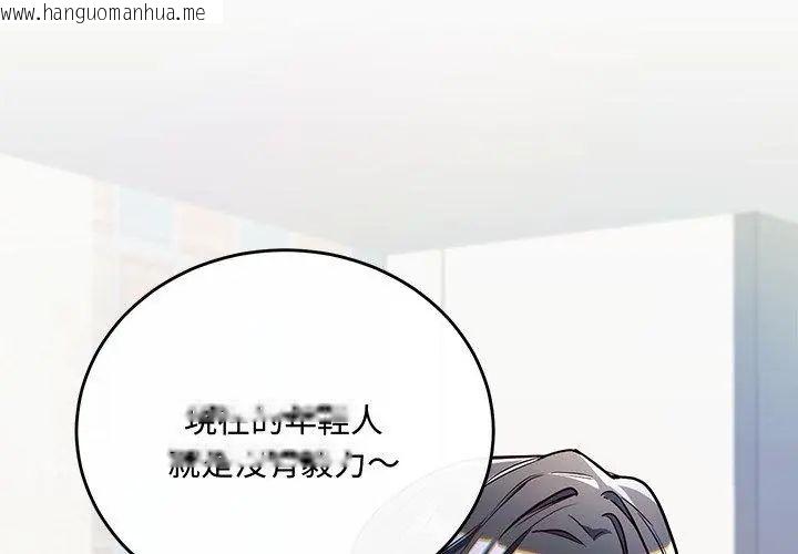 韩国漫画满意度评鉴中韩漫_满意度评鉴中-第2话在线免费阅读-韩国漫画-第89张图片