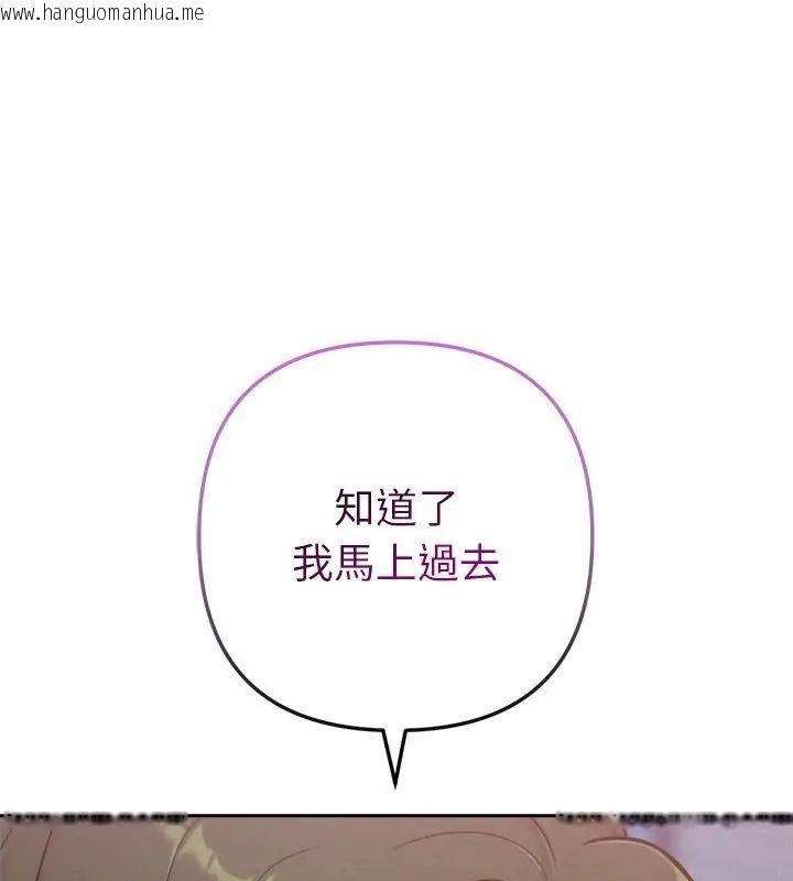 韩国漫画不只是朋友韩漫_不只是朋友-第20话在线免费阅读-韩国漫画-第33张图片