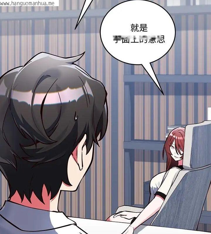 韩国漫画满意度评鉴中韩漫_满意度评鉴中-第3话在线免费阅读-韩国漫画-第136张图片