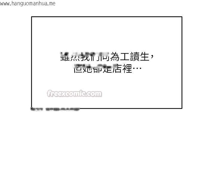 韩国漫画斯文坏猫猫韩漫_斯文坏猫猫-第1话-扮猪吃老虎的男人在线免费阅读-韩国漫画-第45张图片