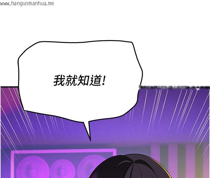 韩国漫画斯文坏猫猫韩漫_斯文坏猫猫-第1话-扮猪吃老虎的男人在线免费阅读-韩国漫画-第256张图片