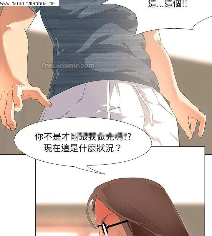 韩国漫画公寓生存游戏韩漫_公寓生存游戏-第3话在线免费阅读-韩国漫画-第30张图片