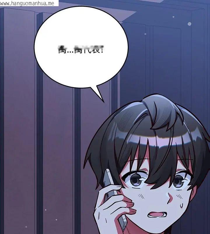 韩国漫画满意度评鉴中韩漫_满意度评鉴中-第2话在线免费阅读-韩国漫画-第142张图片