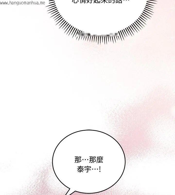 韩国漫画满意度评鉴中韩漫_满意度评鉴中-第3话在线免费阅读-韩国漫画-第220张图片