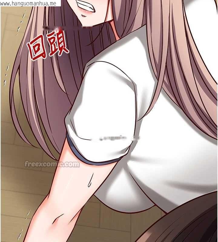 韩国漫画催眠偷心计韩漫_催眠偷心计-第23话-雨天泛滥成灾的小穴在线免费阅读-韩国漫画-第30张图片