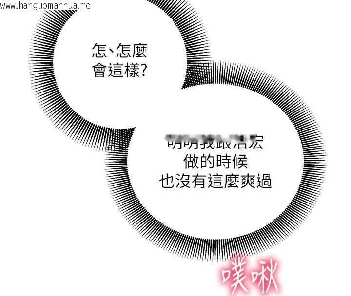 韩国漫画催眠偷心计韩漫_催眠偷心计-第23话-雨天泛滥成灾的小穴在线免费阅读-韩国漫画-第213张图片