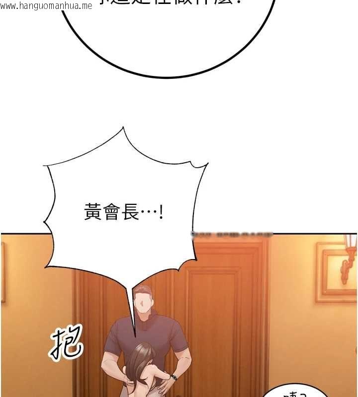 韩国漫画暴君会长的娇媳们韩漫_暴君会长的娇媳们-第46话-卢雪是我的女人在线免费阅读-韩国漫画-第166张图片