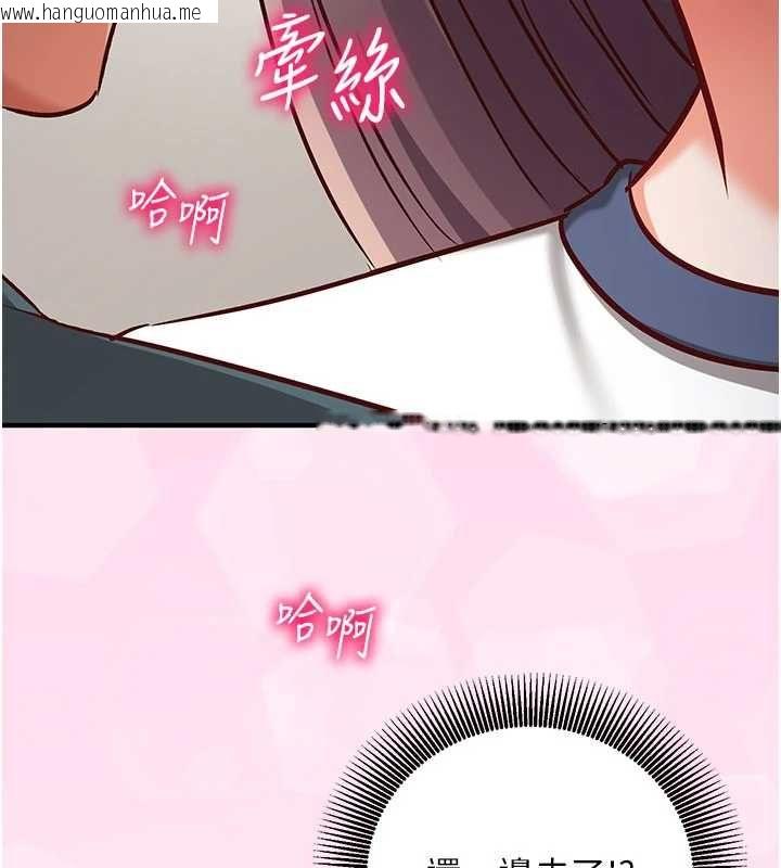 韩国漫画催眠偷心计韩漫_催眠偷心计-第23话-雨天泛滥成灾的小穴在线免费阅读-韩国漫画-第231张图片