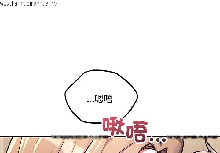 韩国漫画满意度评鉴中韩漫_满意度评鉴中-第5话在线免费阅读-韩国漫画-第23张图片