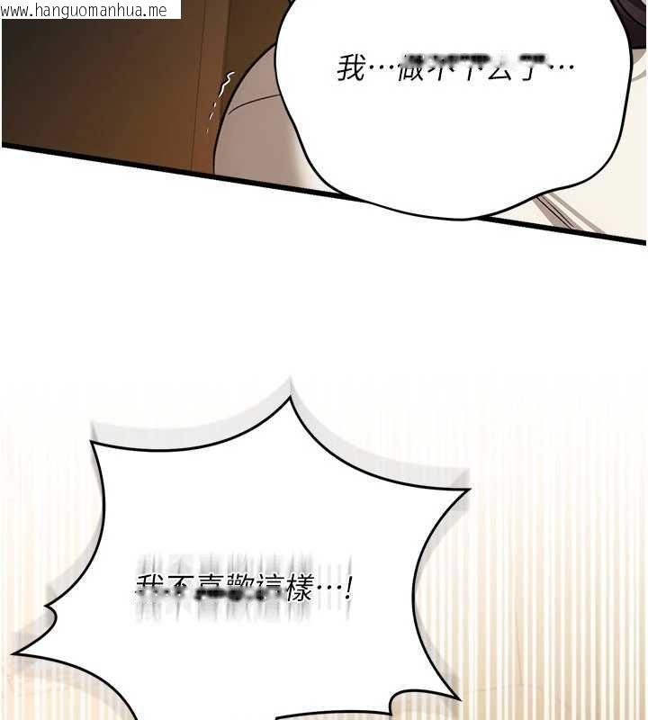 韩国漫画借妻条约韩漫_借妻条约-第54话-四人做爱的声音在线免费阅读-韩国漫画-第86张图片