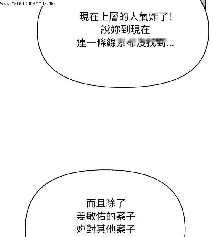 韩国漫画那天的真相韩漫_那天的真相-第7话在线免费阅读-韩国漫画-第52张图片