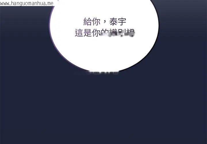 韩国漫画满意度评鉴中韩漫_满意度评鉴中-第3话在线免费阅读-韩国漫画-第128张图片