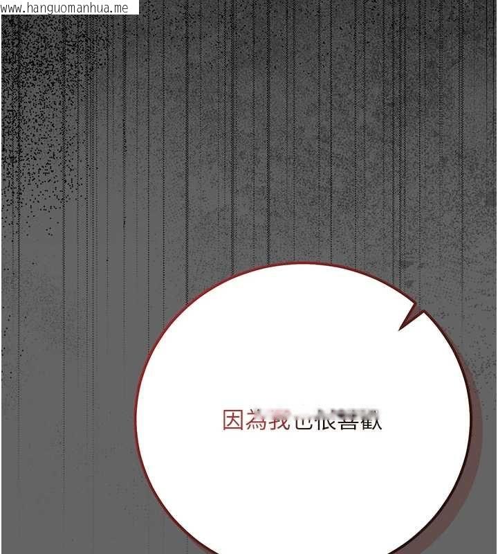 韩国漫画伪纯爱变态韩漫_伪纯爱变态-第8话-我也喜欢「那种事」在线免费阅读-韩国漫画-第243张图片