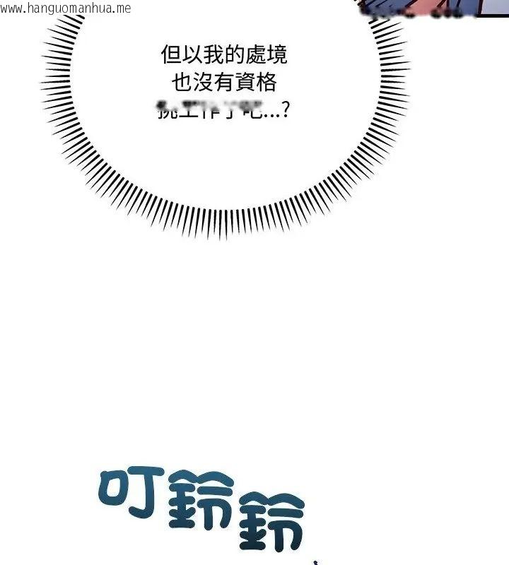 韩国漫画满意度评鉴中韩漫_满意度评鉴中-第2话在线免费阅读-韩国漫画-第136张图片