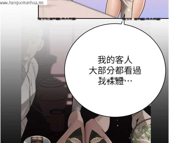 韩国漫画暴君会长的娇媳们韩漫_暴君会长的娇媳们-第46话-卢雪是我的女人在线免费阅读-韩国漫画-第146张图片