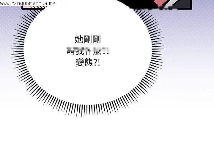 韩国漫画满意度评鉴中韩漫_满意度评鉴中-第1话在线免费阅读-韩国漫画-第191张图片