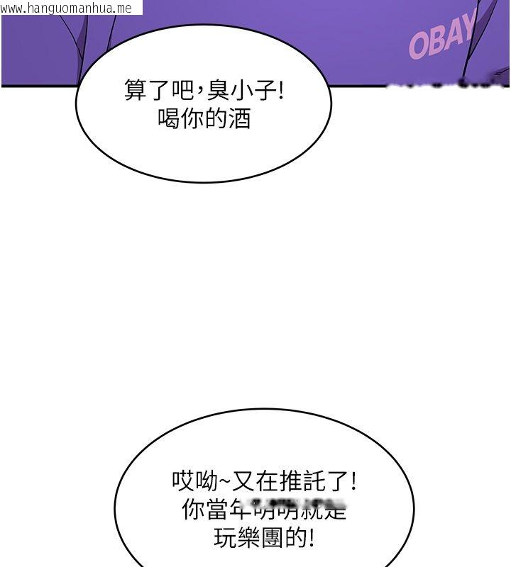 韩国漫画斯文坏猫猫韩漫_斯文坏猫猫-第1话-扮猪吃老虎的男人在线免费阅读-韩国漫画-第204张图片